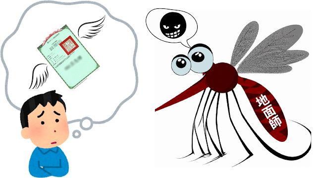 【不動產防詐】你以為申請地籍異動即時通,就可以預防地面師詐騙不動產嗎?《EP.002》 2 image 3